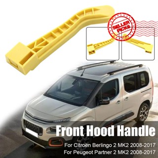 ฝาครอบมือจับฝากระโปรงหน้า สําหรับ Peugeot Partner Citroen Berlingo 2 MK2 2008-2017 7934E7 L5K0