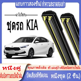 Kia ที่ปัดน้ําฝน แถบยางคู่ แบบไร้เสียง สําหรับรถยนต์ GRAND CARNIVAL PICANTO RIO CITRA CARENS SPECTRA Oppo K5 CERATO K3 SORENTO