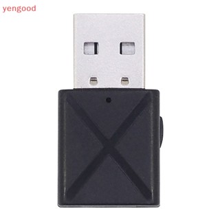 (YGD) 2 In 1 อะแดปเตอร์รับส่งสัญญาณเสียงสเตอริโอ บลูทูธไร้สาย USB 5.0 คุณภาพสูง สําหรับ TV PC Car Kit