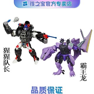 Transformers BW Beast War Yuan Copy Tyrannosaurus Rex Megatron Captain Optimus Prime