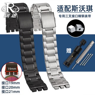 สายนาฬิกาข้อมือสเตนเลส 19 21 มม. สําหรับ Swatch Swatch YVS400 451 YVB404