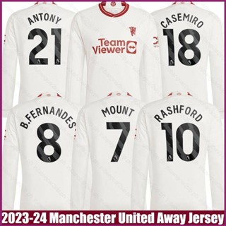 เสื้อกีฬาแขนสั้น ลาย YP2 2023-2024 M United Away Martinez Casemiro Mount Antony Fernandes Rashford Jersey พลัสไซซ์ PY2