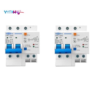 Tomzn สวิตช์เบรกเกอร์วงจร พร้อมตัวป้องกันไฟกระชาก RCBO MCB SPD