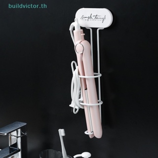 Buildvictor ชั้นวางเครื่องหนีบผม แบบโลหะ ติดผนัง สําหรับจัดเก็บ TH