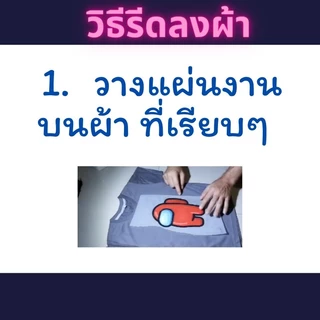 เฟล็ก PU แผ่นรีด ตัวรีด ติดเสื้อ J T Express เจ ที ขนส่ง ติดผ้า ทนมาก ใช้เตารีด ได้เลย ติดทนนาน ได้ทุกเนื้อผ้า ทุกสี
