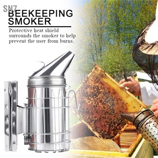 SN7 Bee Hive Smoker พร้อมแผ่นป้องกันความร้อนอุปกรณ์เลี้ยงผึ้งเหล็ก