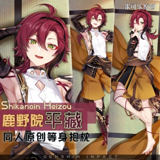 Genshin Impact Shikanoin Heizou ปลอกหมอนคอสเพลย์ สําหรับแต่งกาย