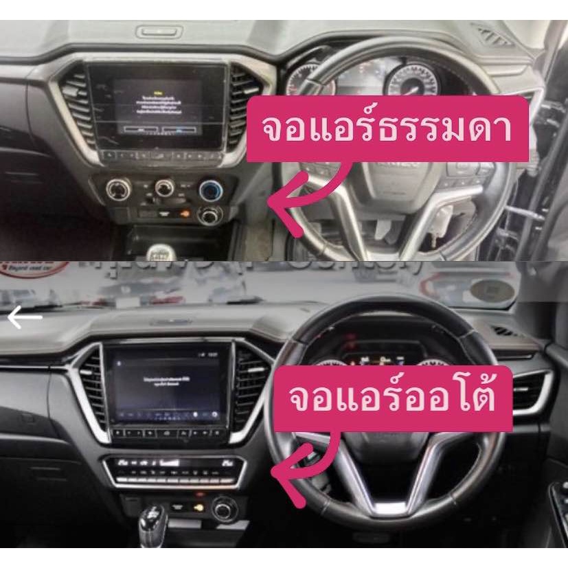 กรองแอร์ รุ่นรถ  ALL NEW D-MAX, BLUE POWER 1.9 (5-86702620-0) - รูปที่ 2