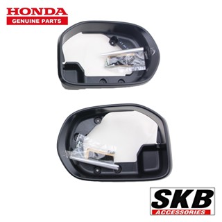 เลนส์มองข้าง ฝาครอบกระจก HONDA CIVIC FD ปี 05-12 ไม่มีไฟเลี้ยว ลายเคฟล่า อะไหล่แท้ศูนย์ SKB Accessorie