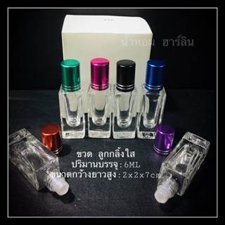 ขวดน้ำ ขวด ลูกกลิ้งสี่เหลี่ยมใสฝาสี6Ml มีกล่องพร้อมส่ง