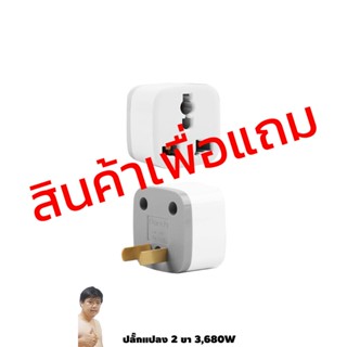 (สินค้าแถมฟรีห้ามกดสั่งซื้อ) RANDY XD01A 3680W