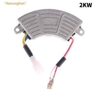 Amonghot&gt; ใหม่ เครื่องกําเนิดไฟฟ้าอัตโนมัติ อลูมิเนียม 2KW AVR AVR 250V 220uF