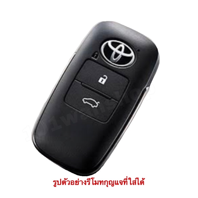 ปลอกหุ้มกุญแจ ซองหนังหุ้มรีโมทกุญแจ โตโยต้า ยารีส Toyota Yaris Ativ  2022 (2ปุ่ม)