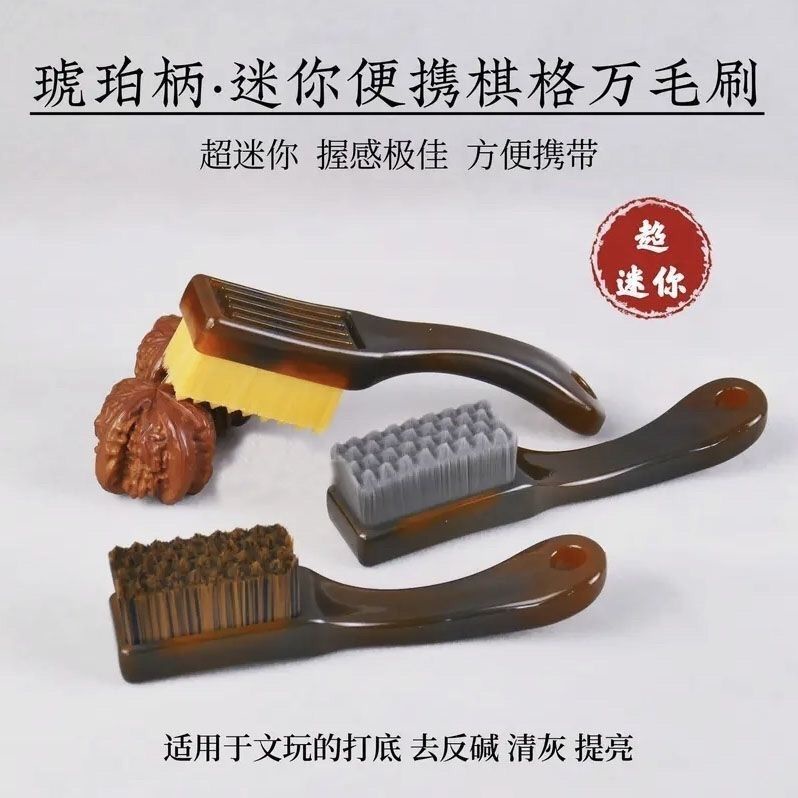 [คลังสินค้าพร้อม] แปรงเขียน Small Mini Amber Checkerboard Ten Thousand Brush Walnut King Kong Olive 