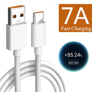 7A TYPE-C USB 100W สากล สายชาร์จข้อมูลความเร็วสูงพิเศษ สายส่งข้อมูลที่รวดเร็วรองรับโทรศัพท์ Android