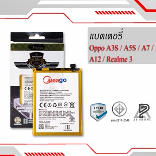 แบตเตอรี่ Oppo A3s / A5s / A7 / A12 / Realme3 / BLP673 แบต แบตโทรศัพท์ แบตแท้ 100% มีรับประกัน 1ปี