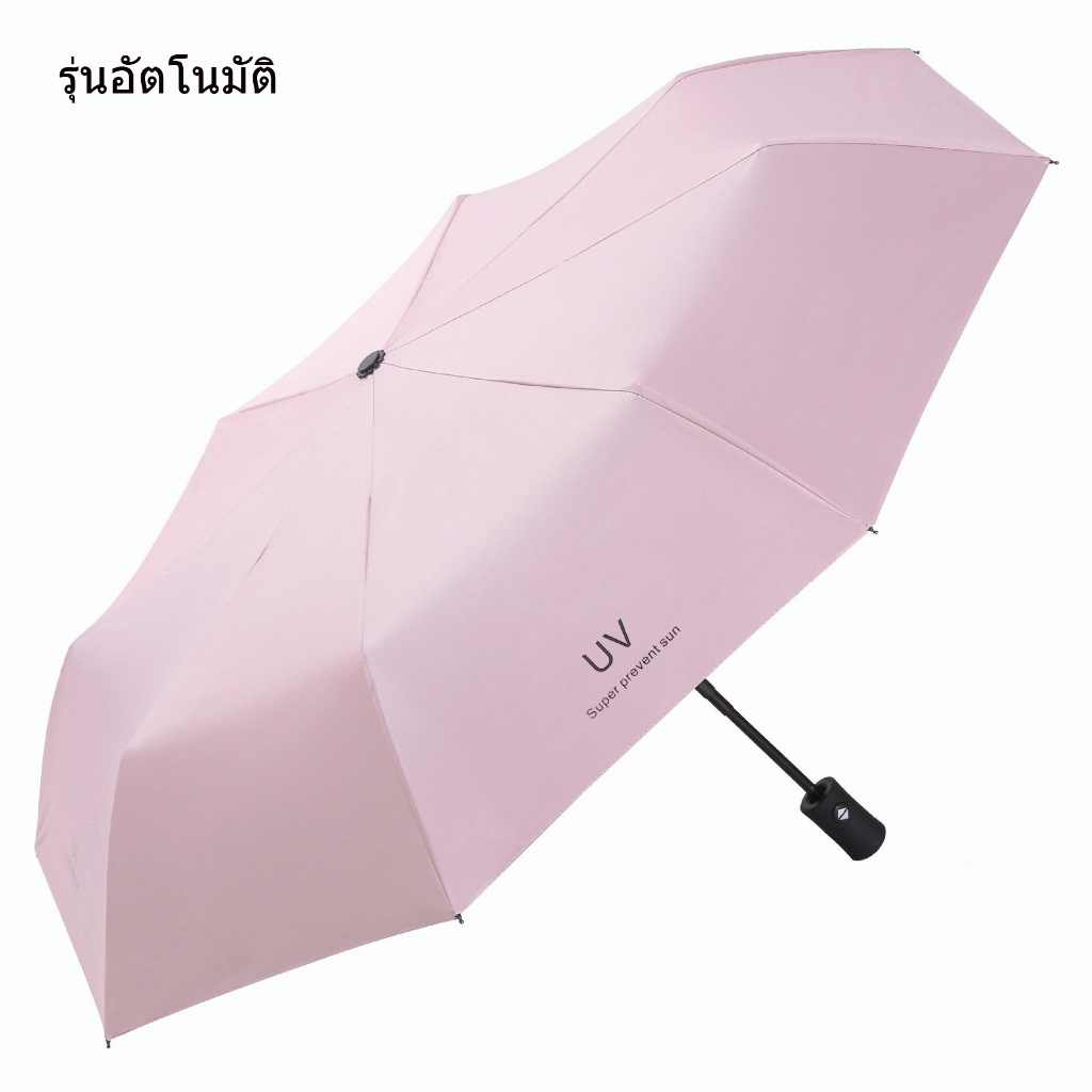 ร่มอัตโนมัติ ร่มกันฝน ร่มแฟชั่น Umbrella ระบบเปิด-ปิดออโต้ ร่มอัตโนมัติ รูปที่ 5