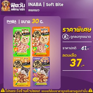 INABA-Soft bite ขนาด 25 กรัม