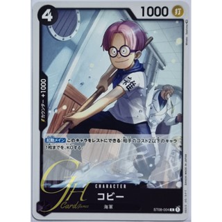 One Piece Card Game [ST08-004] Koby (Common)