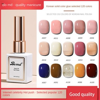 สีทาเล็บสีเจล Bomd Nail Enamel 2023 New Nail Shop Special Phototherapy Gel Nail Enamel Cherry Ice Penetrating Nail Enamel Nuuo