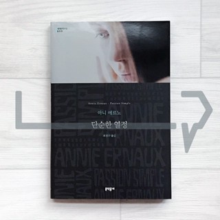 Simple Passion. Novel, Korean