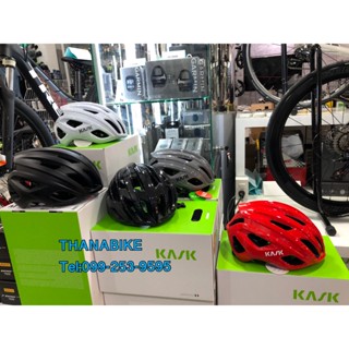 หมวกเสือหมอบ KASK MOJITO3 Helmet สีใหม่ ปีใหม่ โปรโมชั่นเฉพาะเดือน กันยายน 2566