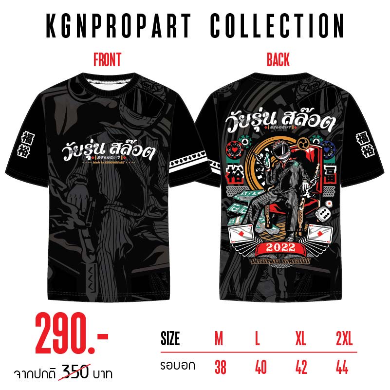 Ready Stock เสื้อยืด "วัยรุ่นสล๊อต" ใส่ขับรถ ออกทริป ใส่เล่น ผ้ามัน ลายต้นฉบับ มีลิขสิทธิ์