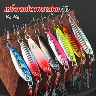 Yuki เหยื่อตกปลาน้ําจืด พลาสติกแข็ง เสมือนจริง artificial bait