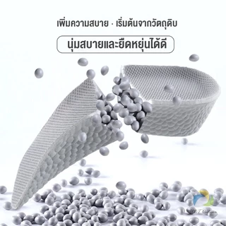 UBT แผ่นเพิ่มความสูง แผ่นเสริมส้นเท้า (1คู่) 1.5-3.5 cm. Heightening insole