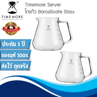 📢 นาทีทอง ⚡ Timemore Server (โถแก้ว Borosilicate Glass)