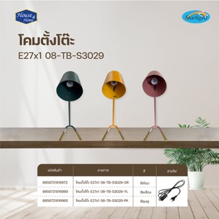 โคมไฟตั้งโต๊ะ DESK LAMP E27x1 Starlight