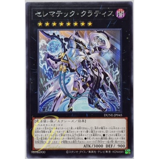 Yugioh [DUNE-JP045] Thelematech Cratis (Rare)