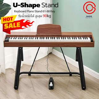 ขาตั้งเปียโน ขนาดใหญ่ 88คีย์ ขาตั้งเปียโนไฟฟ้า อย่างดี (Universal Keyboard Stand) ขาเปียโนไฟฟ้า ขาตั้งคีย์บอร์ด