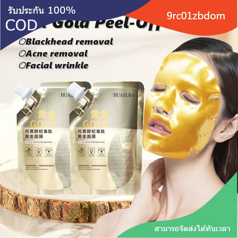 ร้อนขายกลาง มาส์กหน้าทองคํา 24k ลอกออก 100 กรัม ควบคุมความมัน กําจัดสิวเสี้ยน กระชับรูขุมขน ตรอย ผิวกระจ่างใส มาส์กหน้า