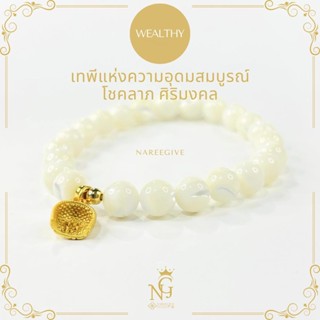 หินมงคลแท้ หินเปลือกหอย + จี้มงคล กำไลหินมงคล 8mm. Nareegive