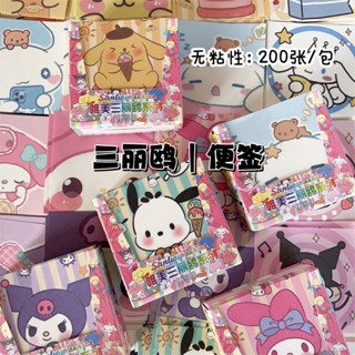 SANRIO แผ่นกระดาษโน้ต ลาย Steve Boxed 200 แผ่น สําหรับนักเรียน