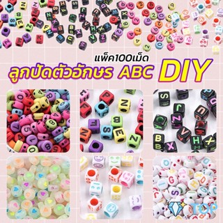 ลูกปัดอะคริลิค ลูกปัดตกแต่ง ภาษาอังกฤษ ทำพวงกุญแจ งาน ต่างหูราคาถูก DIY Bracelet