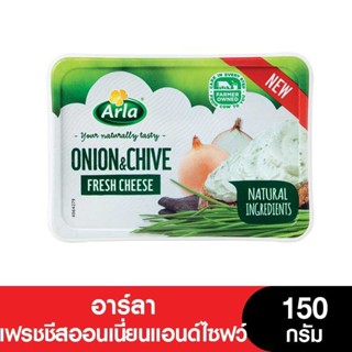 Arla อาร์ลาเฟรชชีส ขนาด 150 กรัม