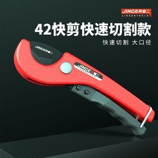Jinger High-End ท่อมีด ppr กรรไกรน้ํา pvc เครื่องตัดใบมีดสาย Quick Hot Melt