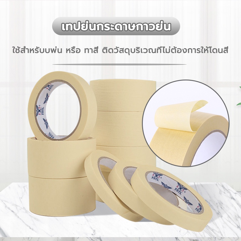 เทปหัตถกรรม ฉนวนกันความร้อนด้วยตนเองสีเหลือง เทปกระดาษสีสเปรย์ ฉีกได้