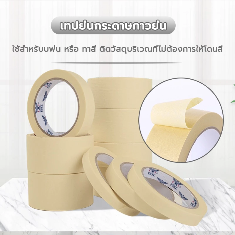 เทปหัตถกรรม ฉนวนกันความร้อนด้วยตนเองสีเหลือง เทปกระดาษสีสเปรย์ ฉีกได้