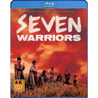 หนัง Bluray ออก ใหม่ Seven Warriors (1989) รวมกันเราเชือด 7 มหาประลัย (เสียง Chi /ไทย | ซับ Eng) Blu-ray บลูเรย์ หนังใหม