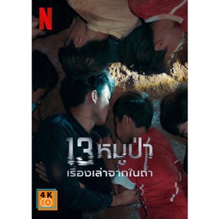 หนัง DVD ออก ใหม่ The Trapped 13 How We Survived The ไทย Cave (2022) 13 หมูป่า เรื่องเล่าจากในถ้ำ (เสียง ไทย /อังกฤษ | ซ