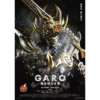 DVD ดีวีดี GARO - The One Who Shines in the Darkness กาโร่ บุรุษผู้เจิดจรัสในความมืด (25 ตอนจบ) (เสียง ไทย/ญี่ปุ่น | ซับ