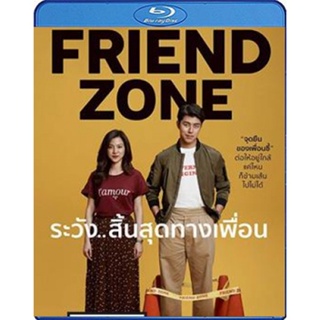 แผ่นบลูเรย์ หนังใหม่ Friend Zone ระวัง..สิ้นสุดทางเพื่อน (เสียง ไทย | ซับ ไม่มี) บลูเรย์หนัง