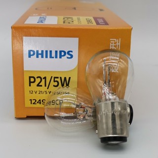 Philips หลอดไฟเบรกเท้า 12V 24V P21/5W 1157 12499 13499