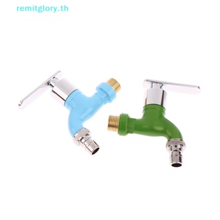 Remitglory ก๊อกน้ําพลาสติก แบบติดผนัง ตัวผู้ 1/2 นิ้ว สําหรับเครื่องซักผ้า