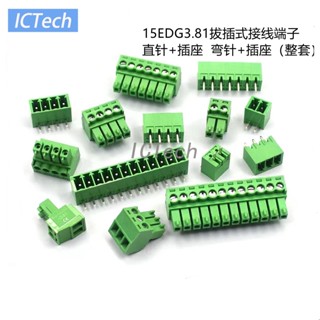 ปลั๊กซ็อกเก็ตเชื่อมต่อ 15EDG 3.81 มม. PCB KF2EDG 2P 3P 4P 5P 6P 5 คู่