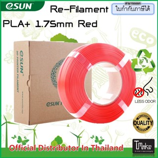 eSUN Re-Filament RED PLA+ 1.75 mm Filament 1KG