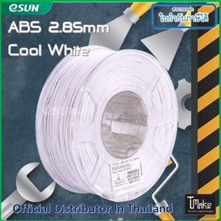 eSUN ABS Cool White 2.85 mm Filament 1KG